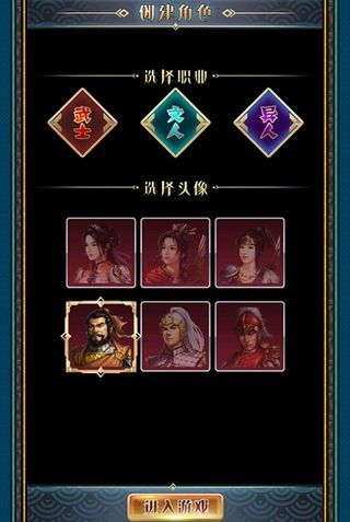 漢風幻想三國ol最新版界面展示2