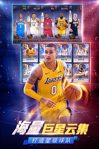 NBA范特西騰訊版界面展示2