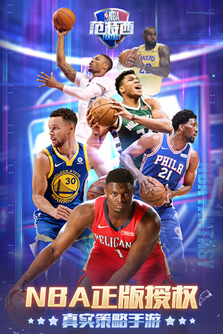 NBA范特西vivo版界面展示2