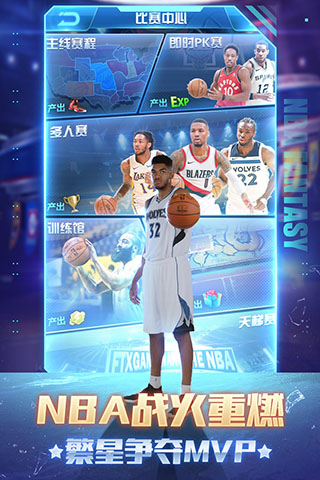 NBA范特西vivo版界面展示2