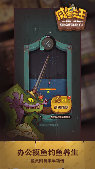 咸魚之王國際版界面展示2