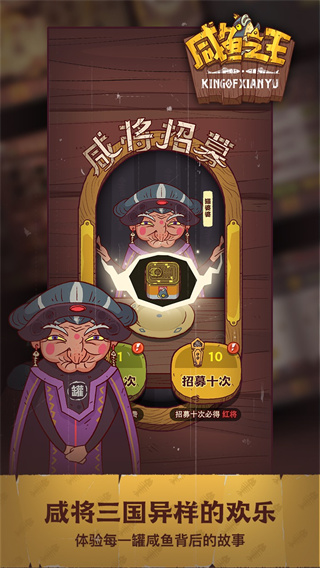 咸魚之王國際版界面展示2