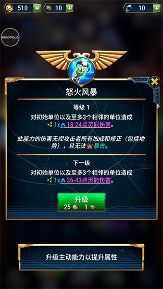 戰(zhàn)錘40k戰(zhàn)術(shù)中文版界面展示2