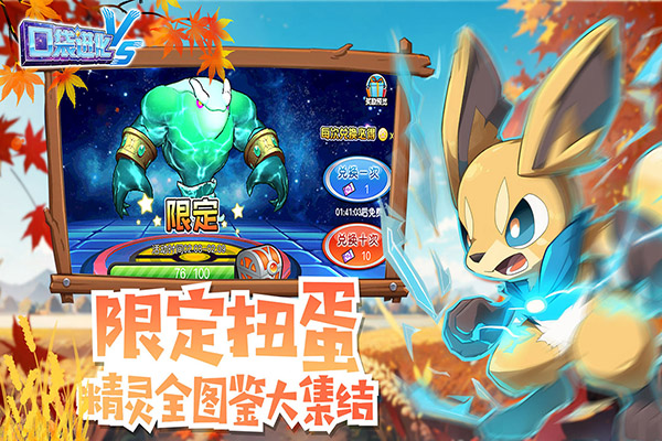 口袋进化小米版截图4