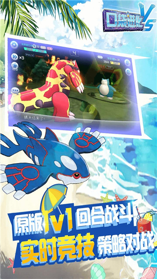 口袋进化手游截图2