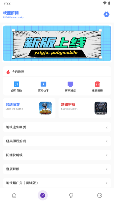 亞洲龍工具箱2025最新版界面展示2