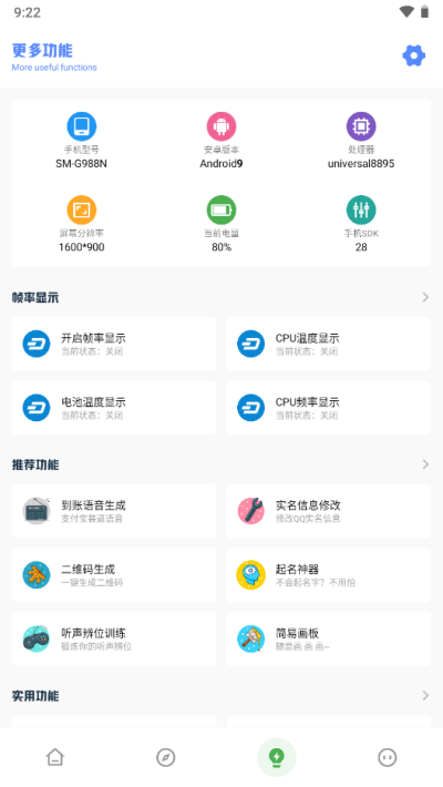 亞洲龍工具箱2025最新版界面展示2