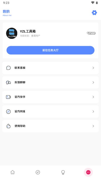 亞洲龍畫質(zhì)助手2025最新版界面展示2