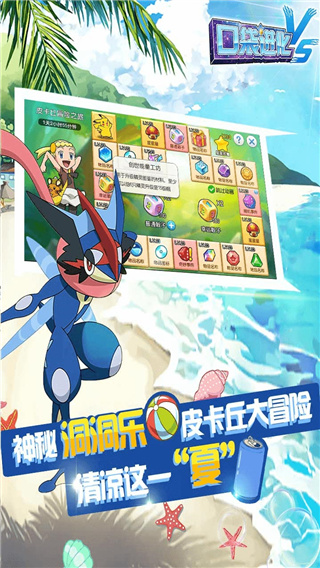 口袋进化满v版截图3