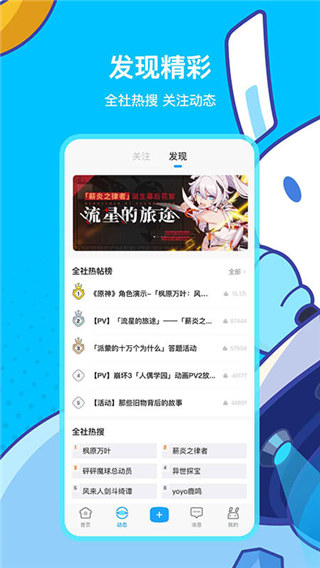 米哈云游官方版界面展示2