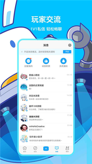 米哈云游官方版界面展示2