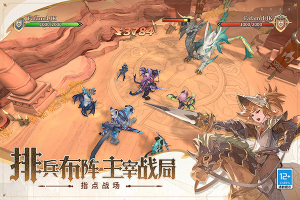 不朽家族九游版界面展示2