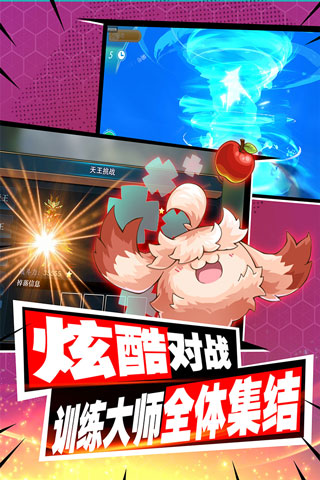 口袋进化九游版截图1