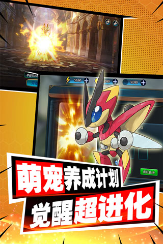 口袋进化九游版截图2