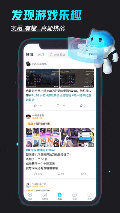 BiuBiu加速器國際服界面展示2
