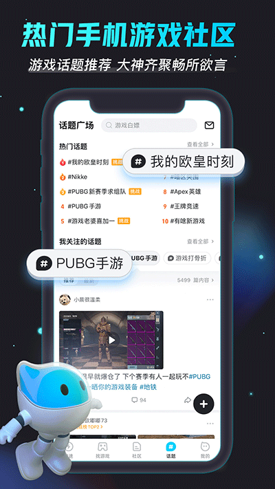 BiuBiu加速器國際服界面展示2