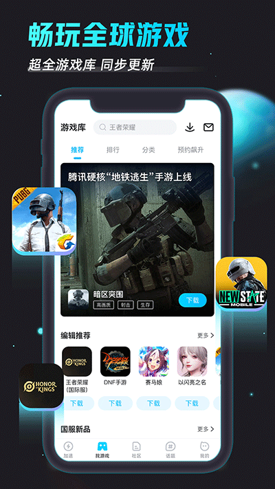 BiuBiu加速器國際服界面展示2