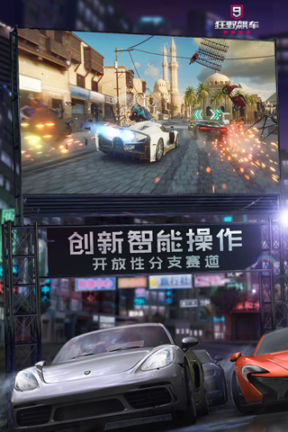 狂野飆車9靈犀互娛版界面展示2