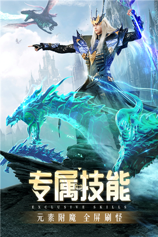 精靈盛典黎明小米版界面展示2