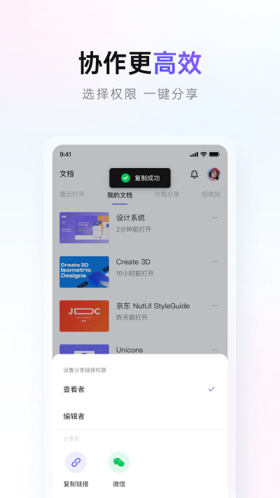 Pixso手机版截图1