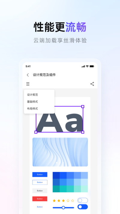 Pixso手机版截图2