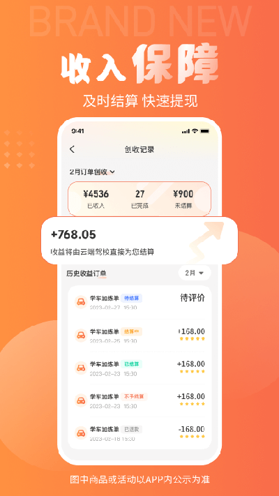 易练练车教练版app截图0