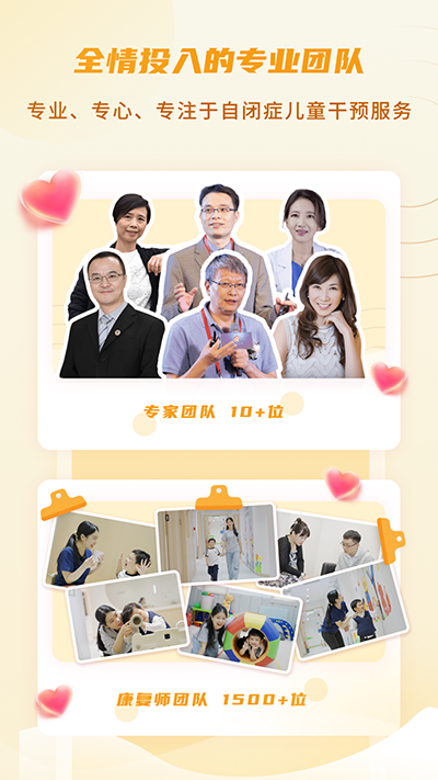 大米和小米app截图2