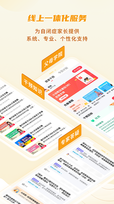 大米和小米app截图3