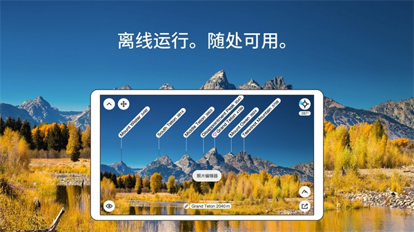 peakfinder截图2