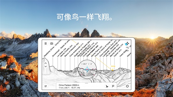 peakfinder截图3
