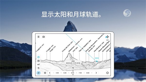 peakfinder截图4