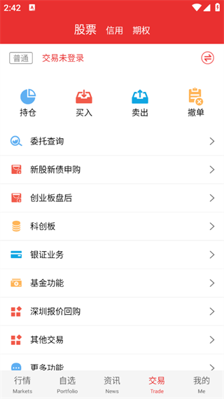 太平洋证券证太理财截图1
