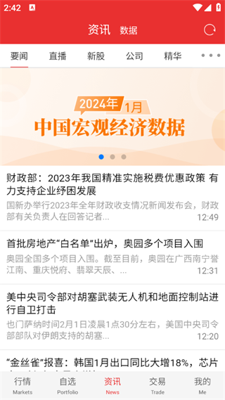 太平洋证券证太理财截图2