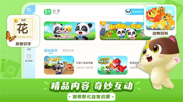 宝宝巴士儿歌HD版截图2