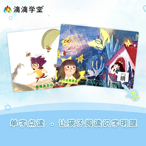 滴滴学堂app截图1