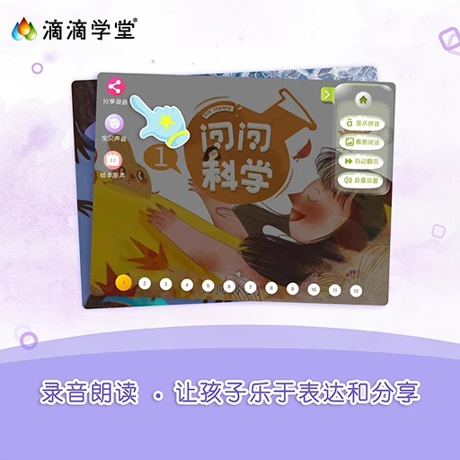 滴滴学堂app截图3