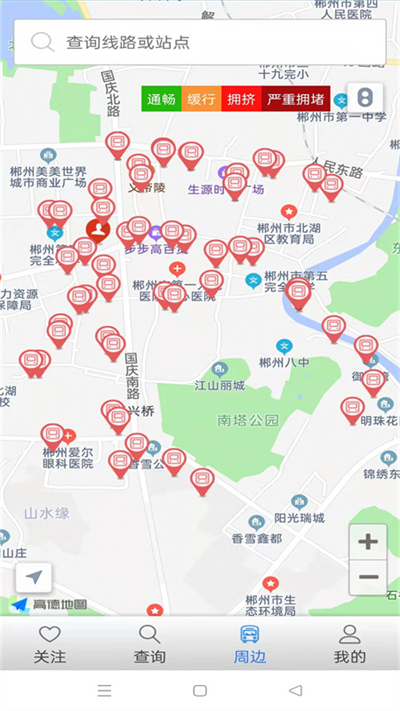 郴州公交行app截图4