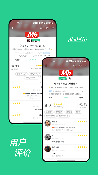 Baray外卖app截图0