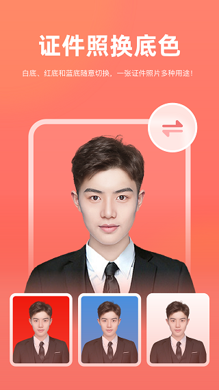 一键抠图app最新版截图2