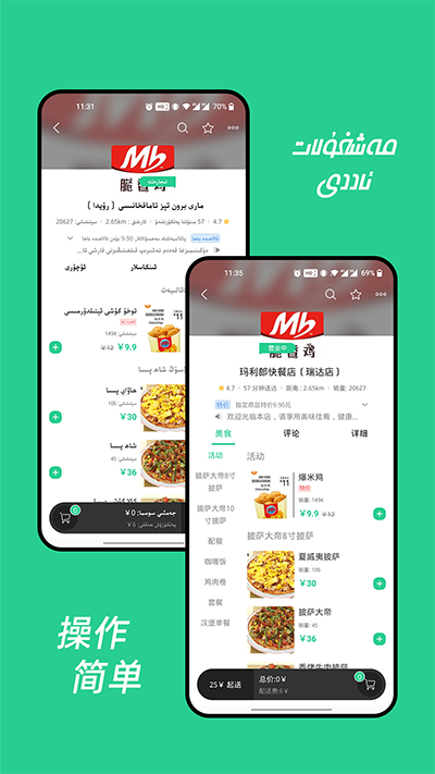 Baray外卖app截图2