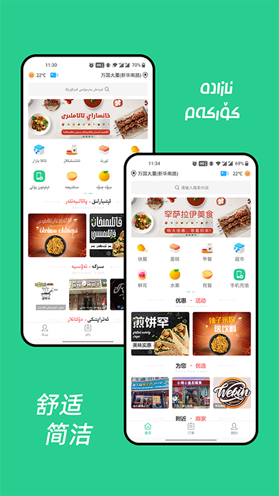 Baray外卖app截图3