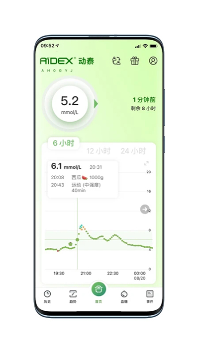 微泰动泰app截图0