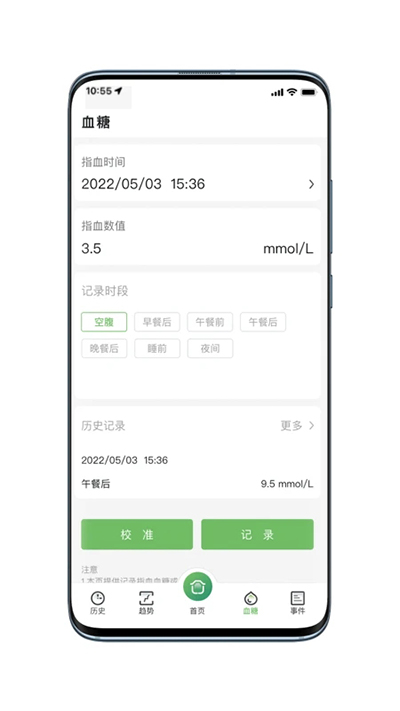 微泰动泰app截图1