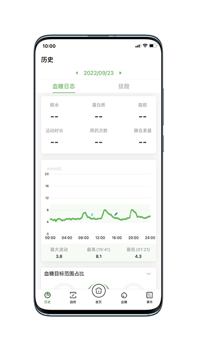 微泰动泰app截图2