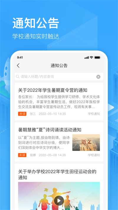 子贵校园app官方版截图0