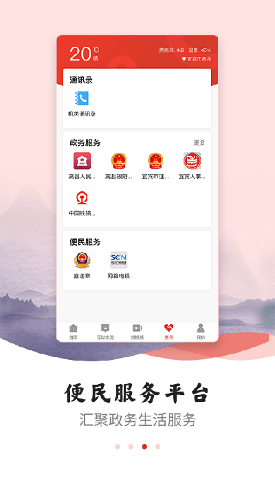 高县融媒截图1