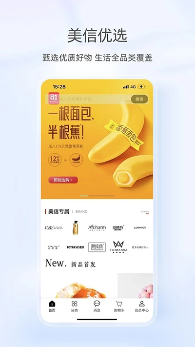 美信优选app截图0