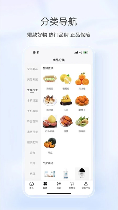 美信优选app截图1