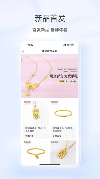 美信优选app截图2