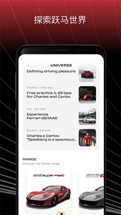 MyFerrari截图4